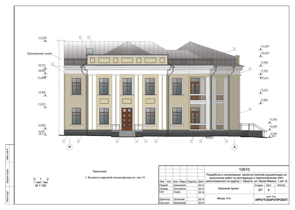Эскизный проект реставрации