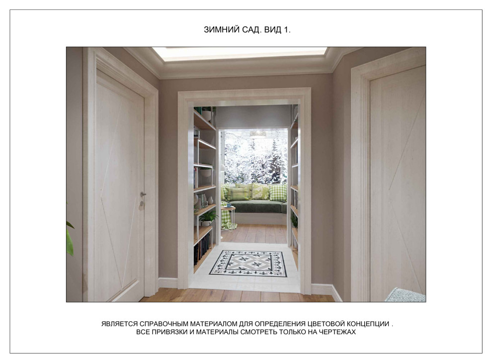 Проектная документация