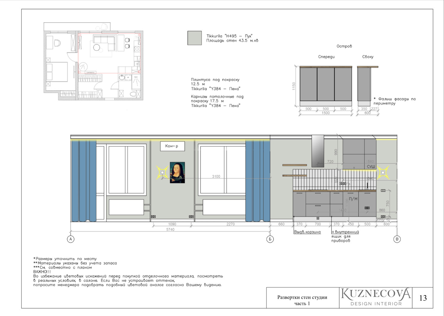 Дизайн проект квартиры 59 кв.м.