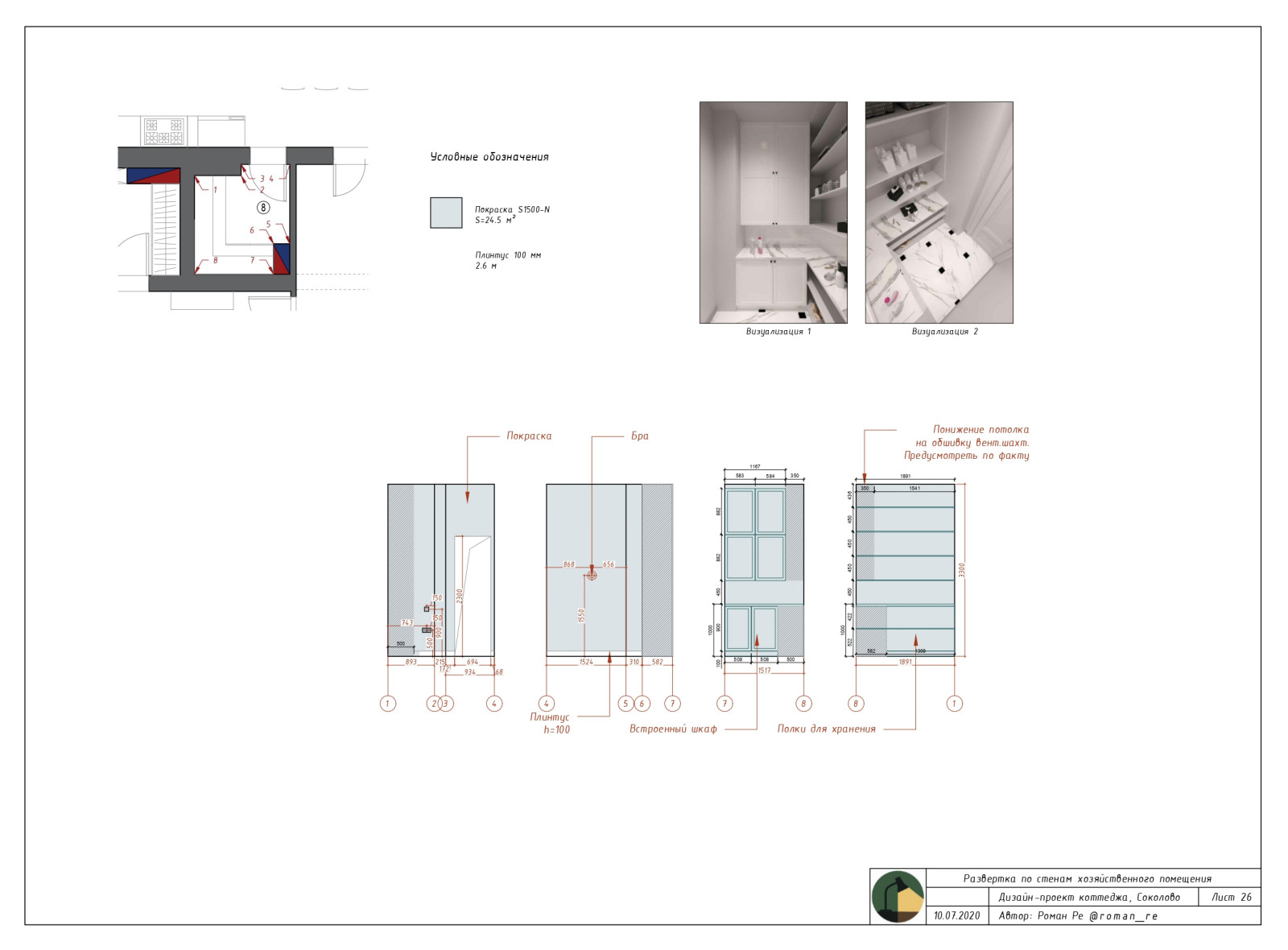 Пример дизайн-проект квартиры