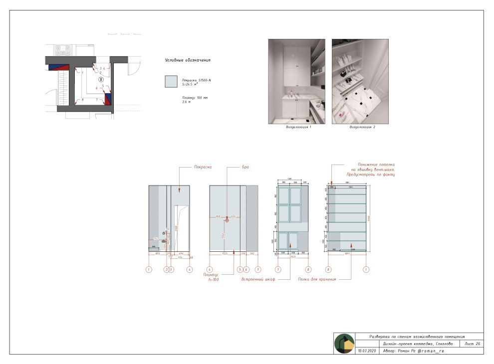 Пример дизайн-проект квартиры