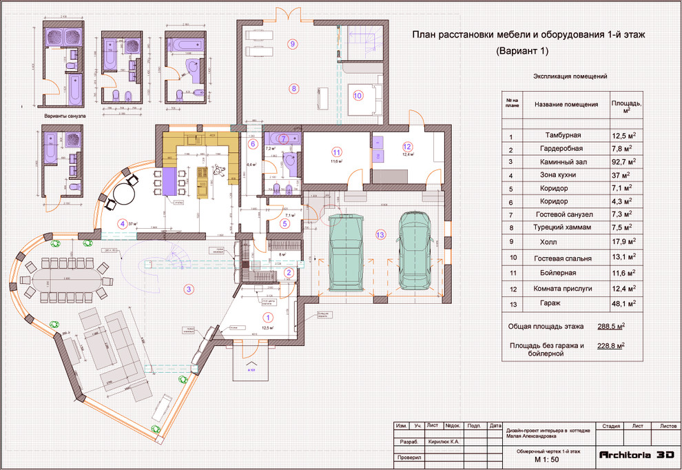 Минимализм в гостиной
