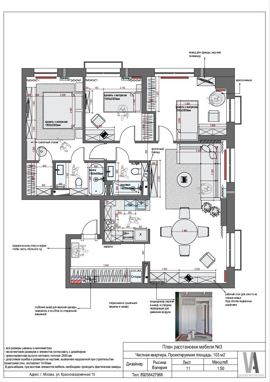 Разработка планировочного решения для квартиры 104 кв.м.