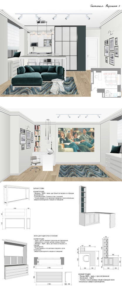 Обложка проекта: Концепт кухни гостиной