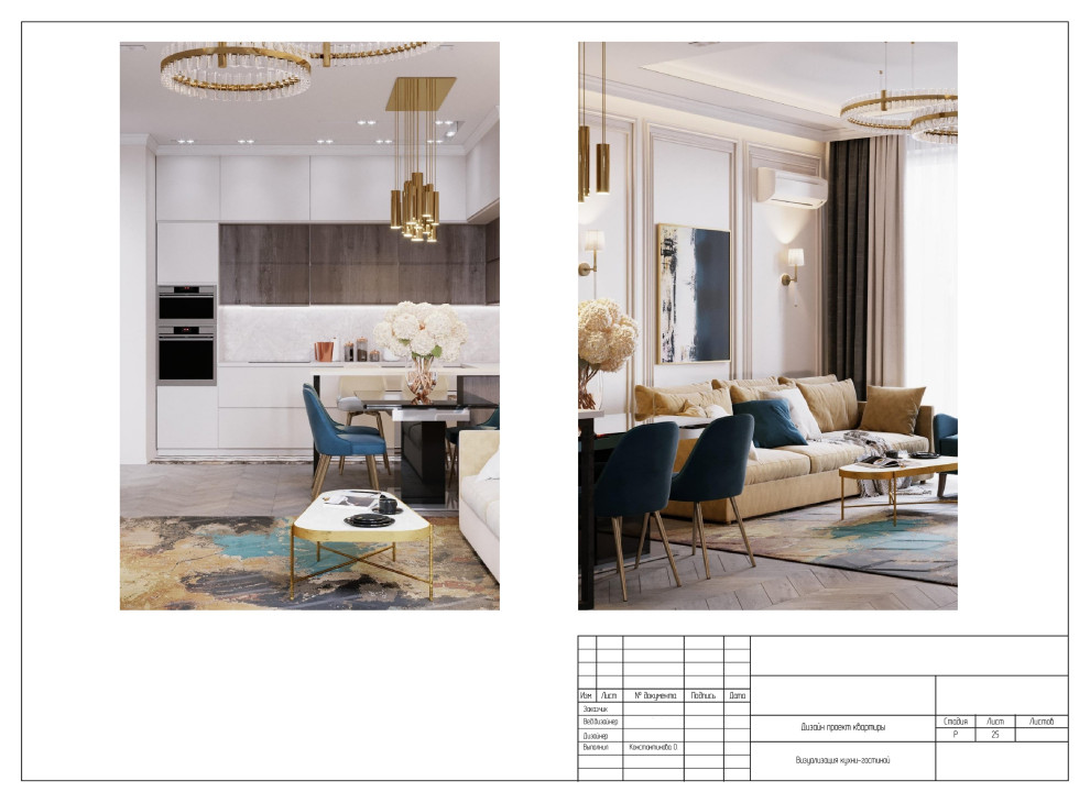 Чертежи. Проект Резиденция