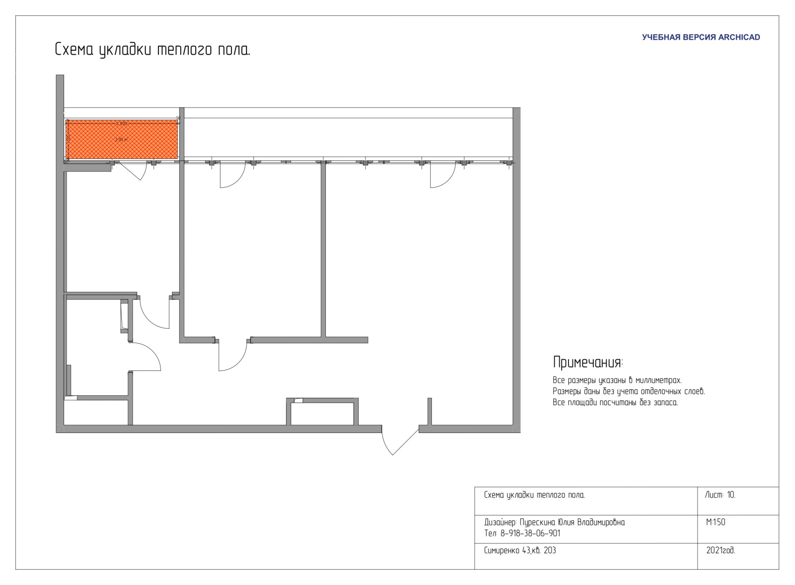 дизайн-проект 3-х комнатной квартиры