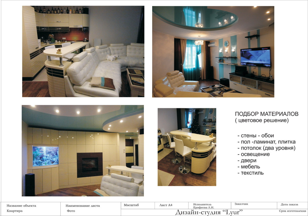 Любовь Ерофеева