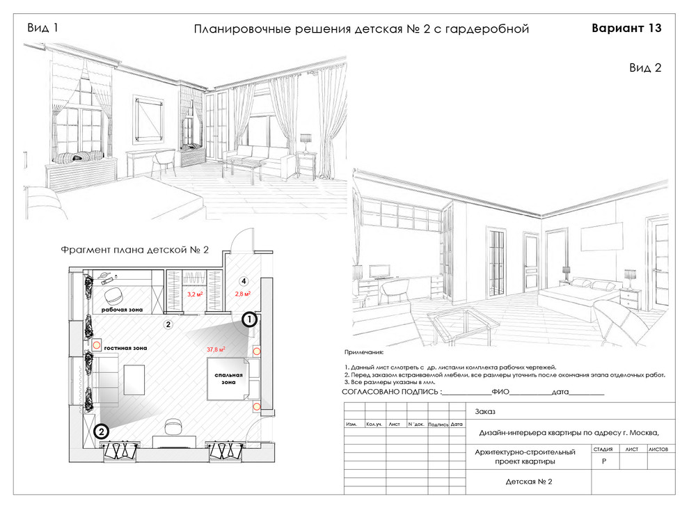 Дизайн спальни