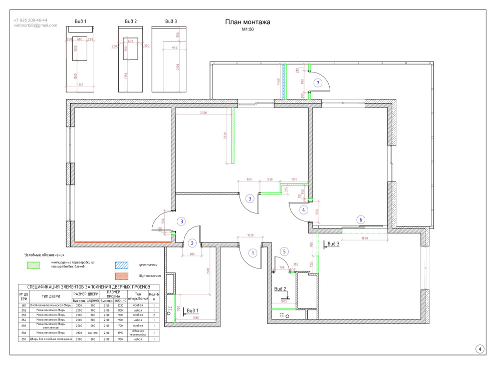 Проектная документация