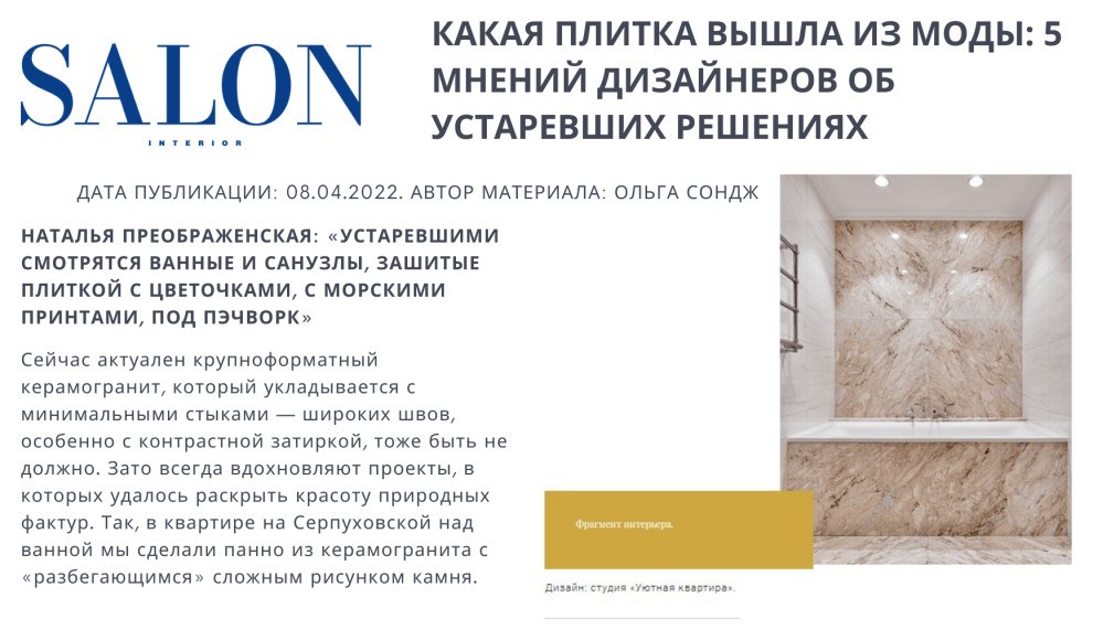 Публикации в СМИ