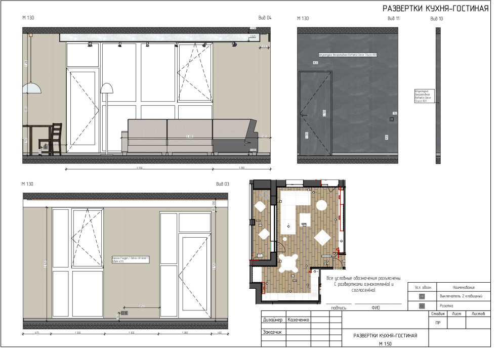 Пример чертежей