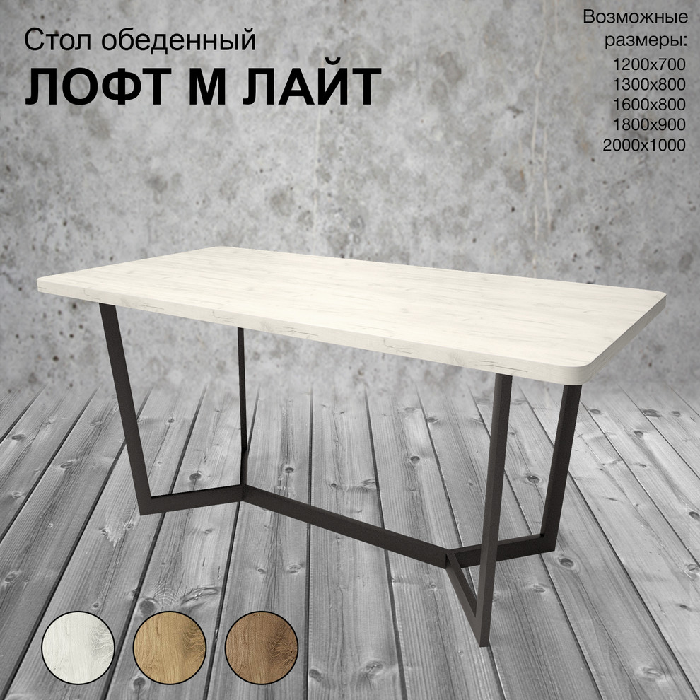 Мебель Лофт