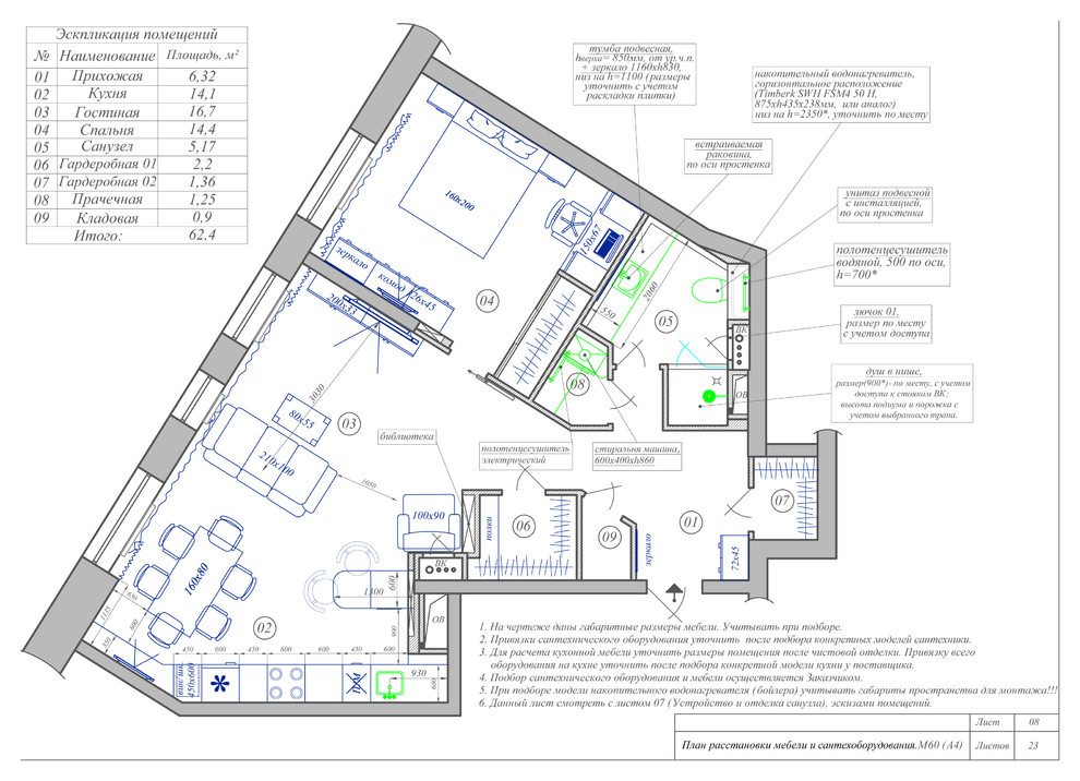 Обложка проекта: Квартира 64 кв.м. Москва. Бульвар Карбышева
