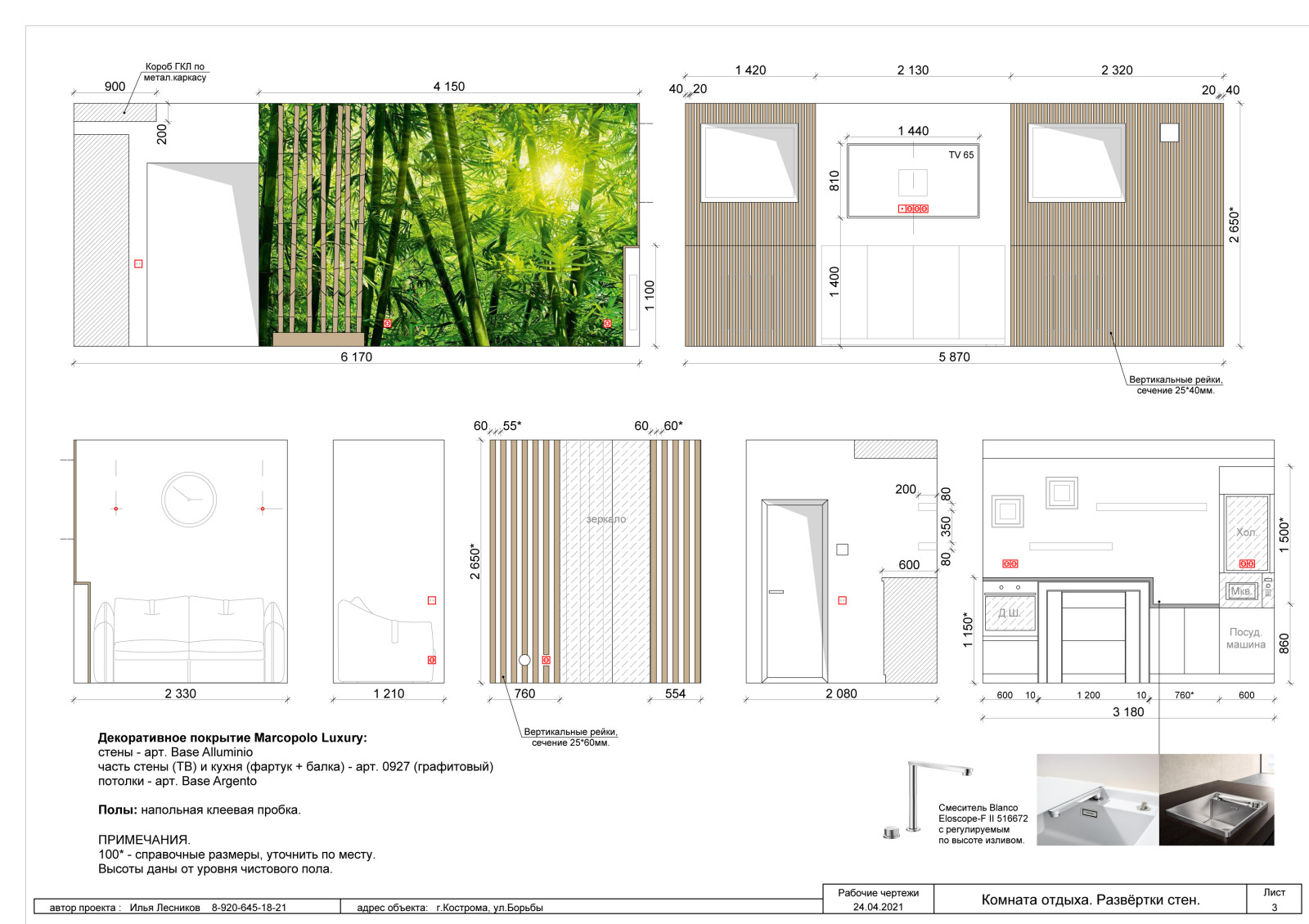 Комната отдыха