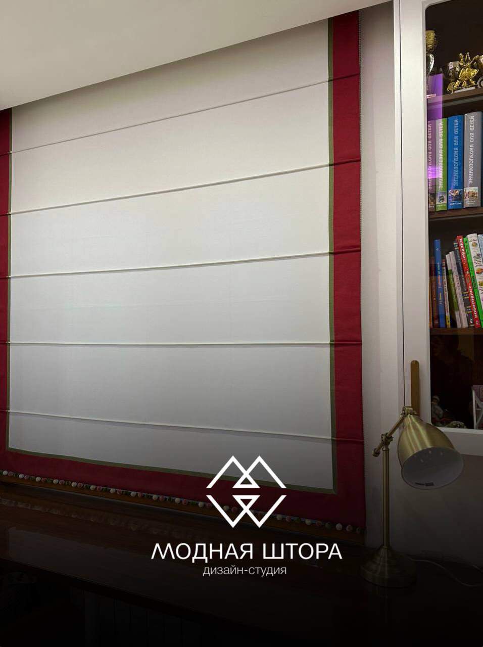 Обложка проекта: Римская штора для кабинета