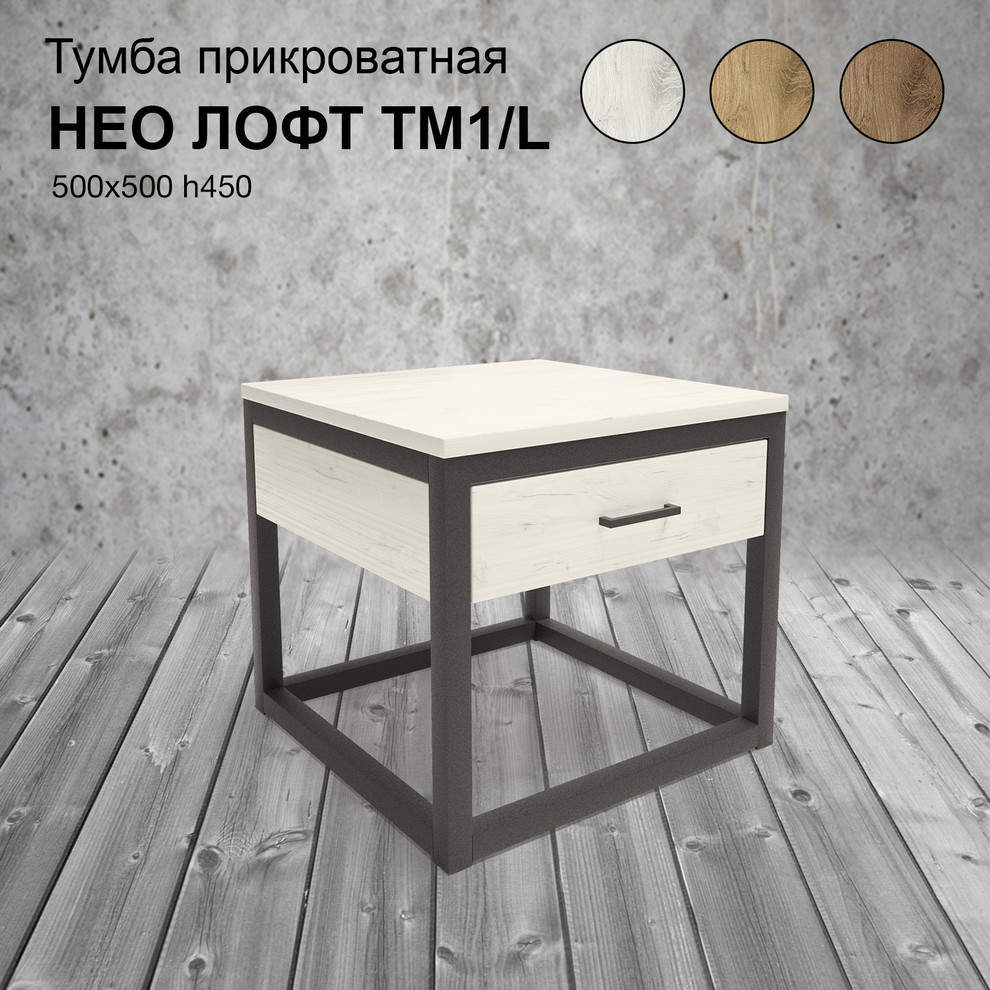 Мебель Лофт