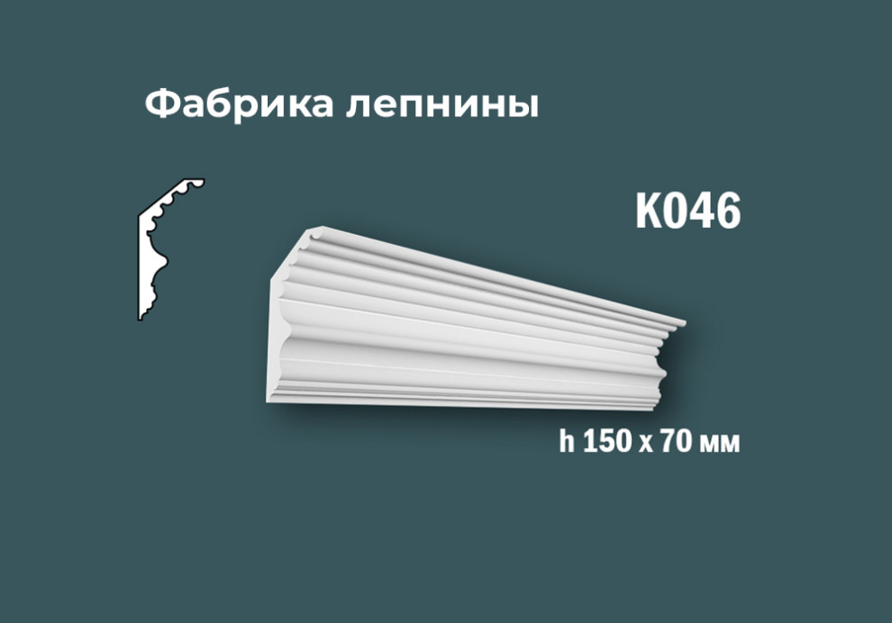 Карнизы с гладким профилем