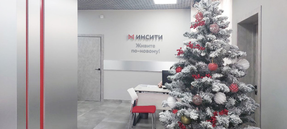 Офисы сторительной компании "Инсити"