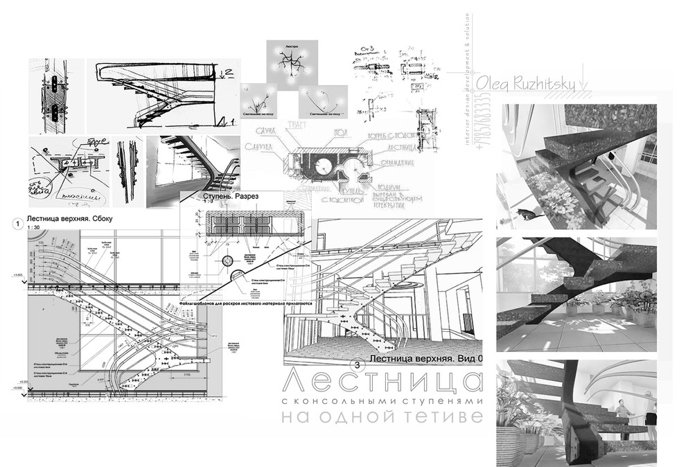 Обложка проекта: Интерьер усадьбы. Лестница на одной тетиве