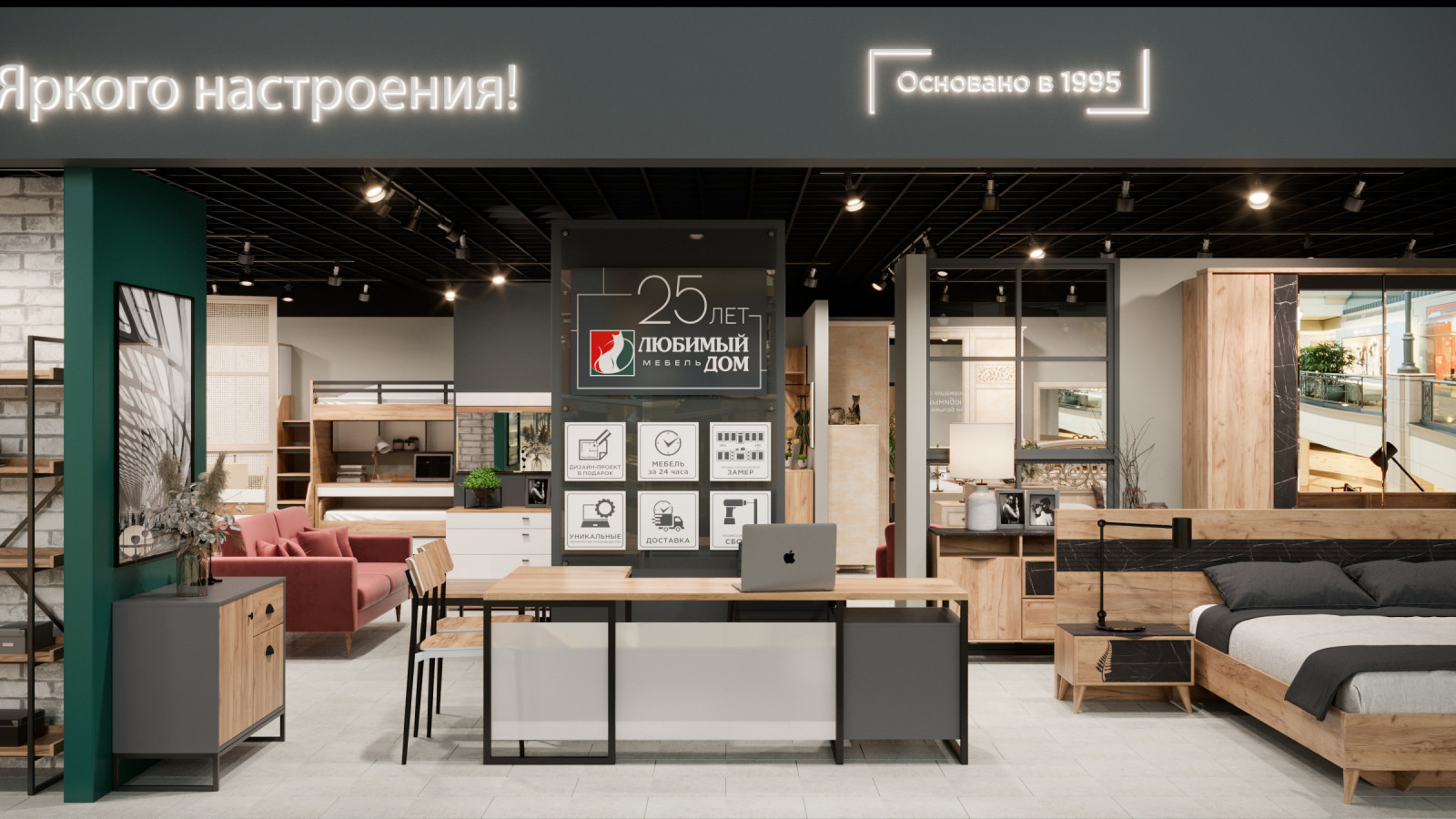 Разработка базовой торговой площадки для мебельной компании "Любимый Дом"