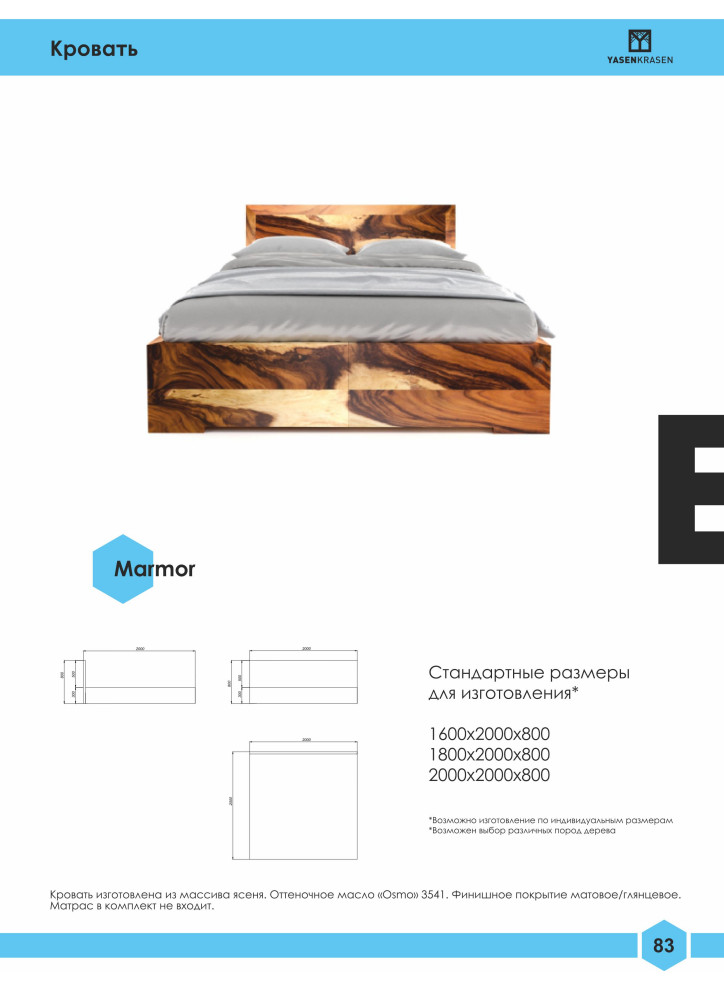 Официальный каталог Yasen Krasen 2019-2020гг