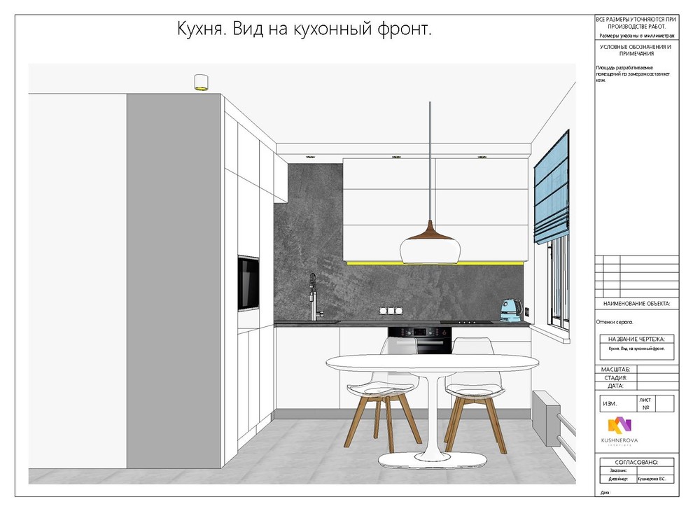 Оттенки серого.