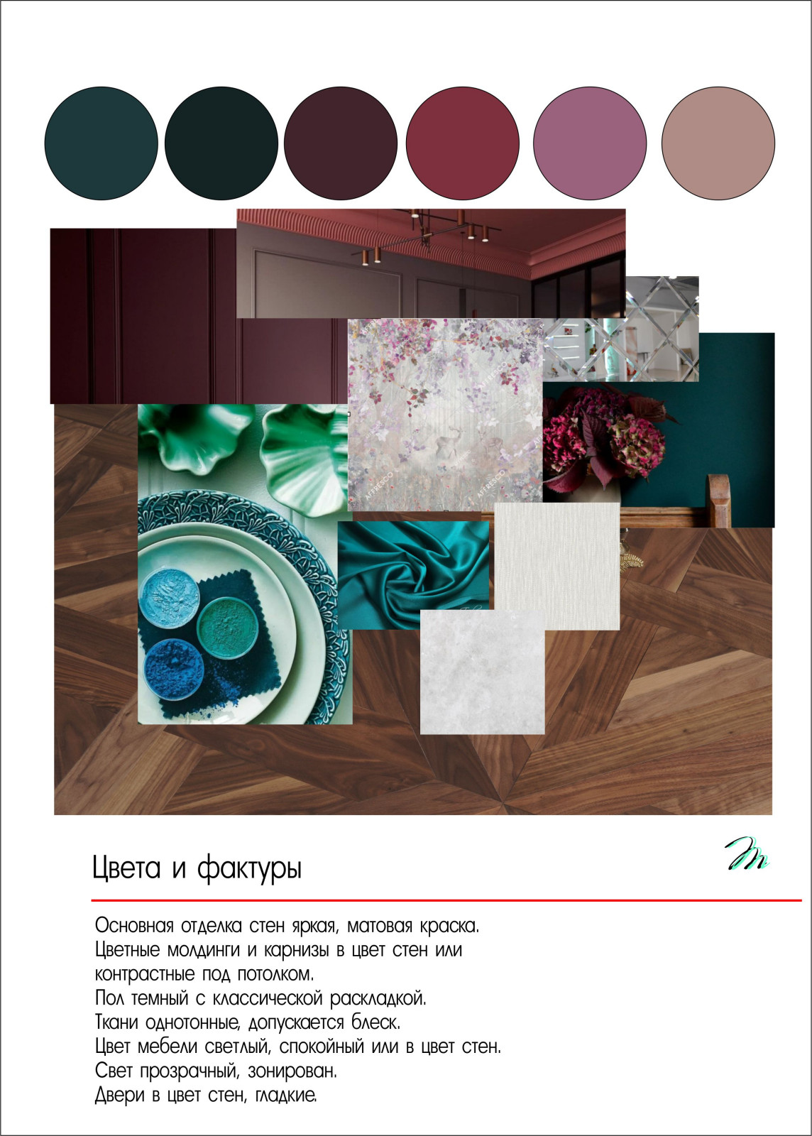 Марьина Роща, квартира в сталинском доме.