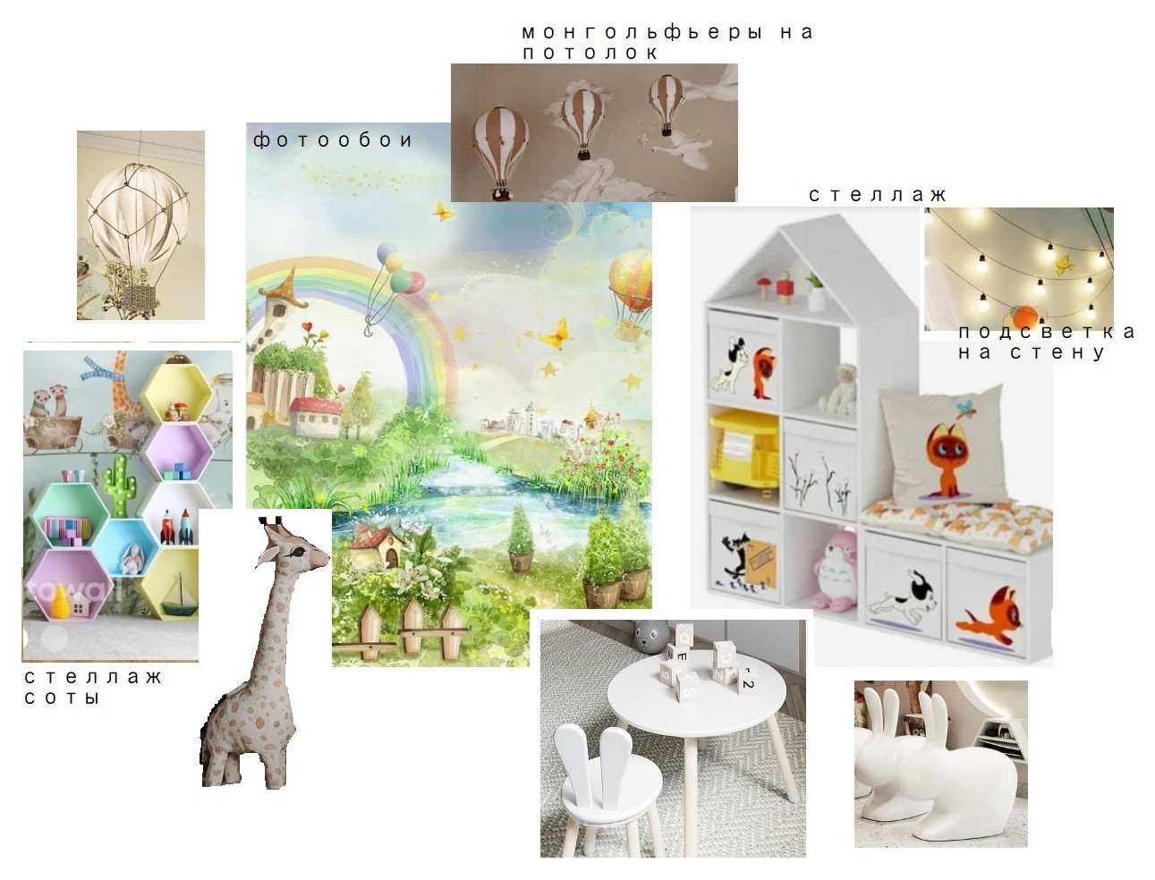 Детская комната