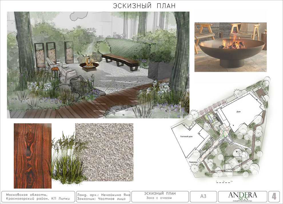 Проект сада в КП Липки