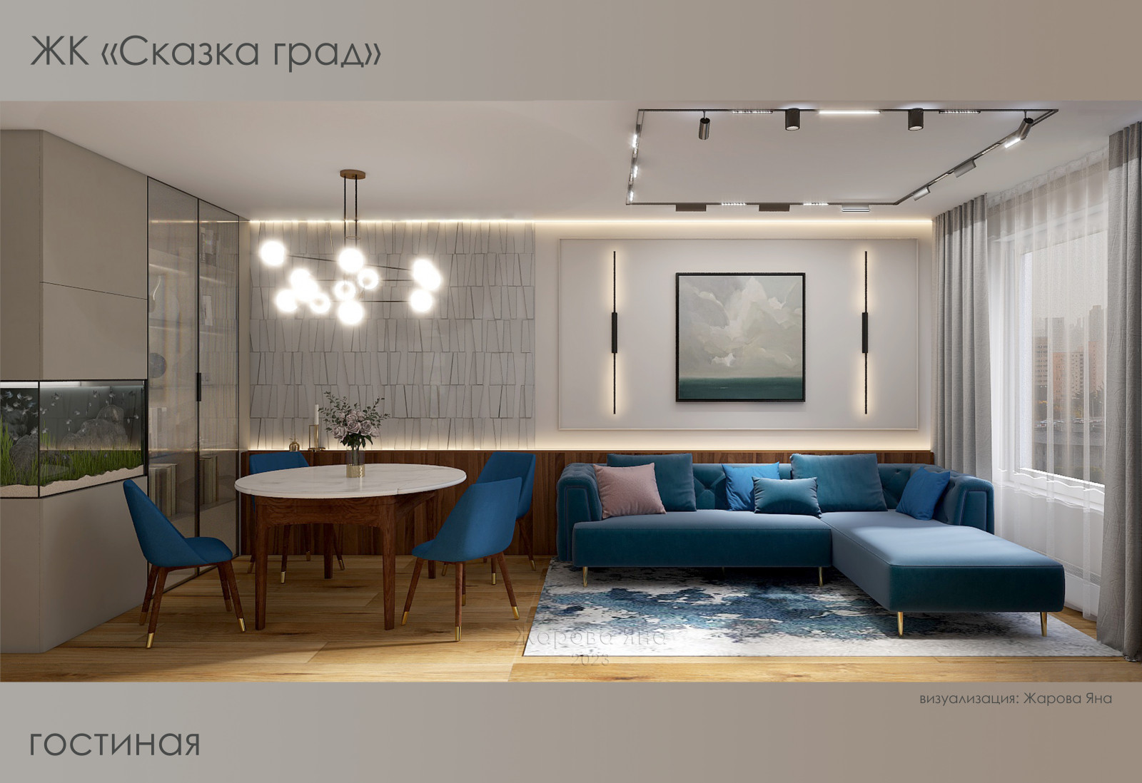 Кухня-гостиная в ЖК Сказкоград
