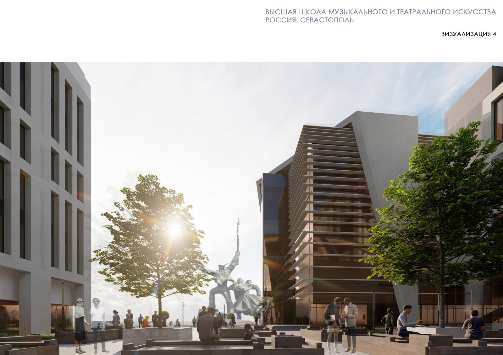 Обложка проекта: Концепция Высшей школы музыкального и театрального искусства России