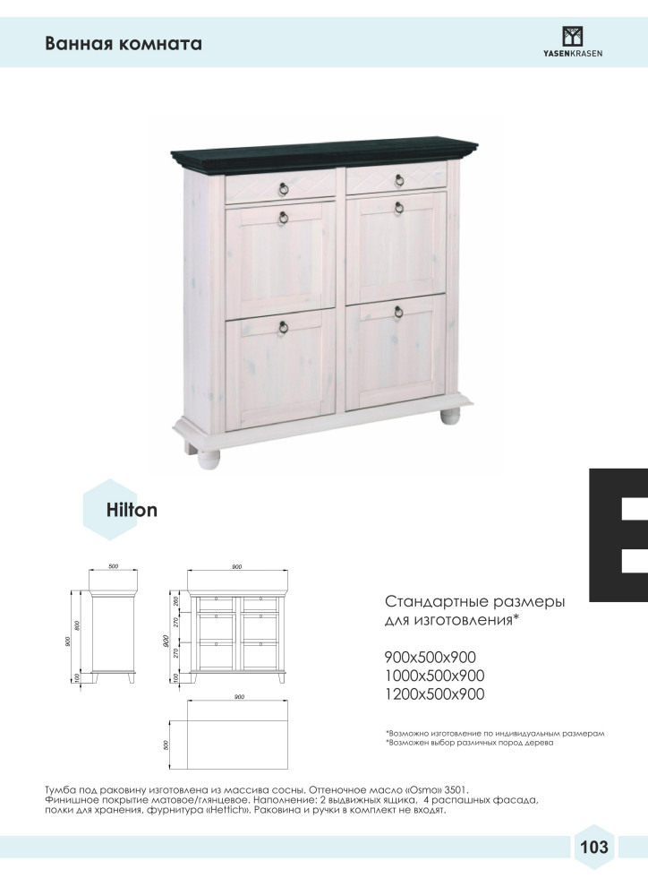 Официальный каталог Yasen Krasen 2019-2020гг