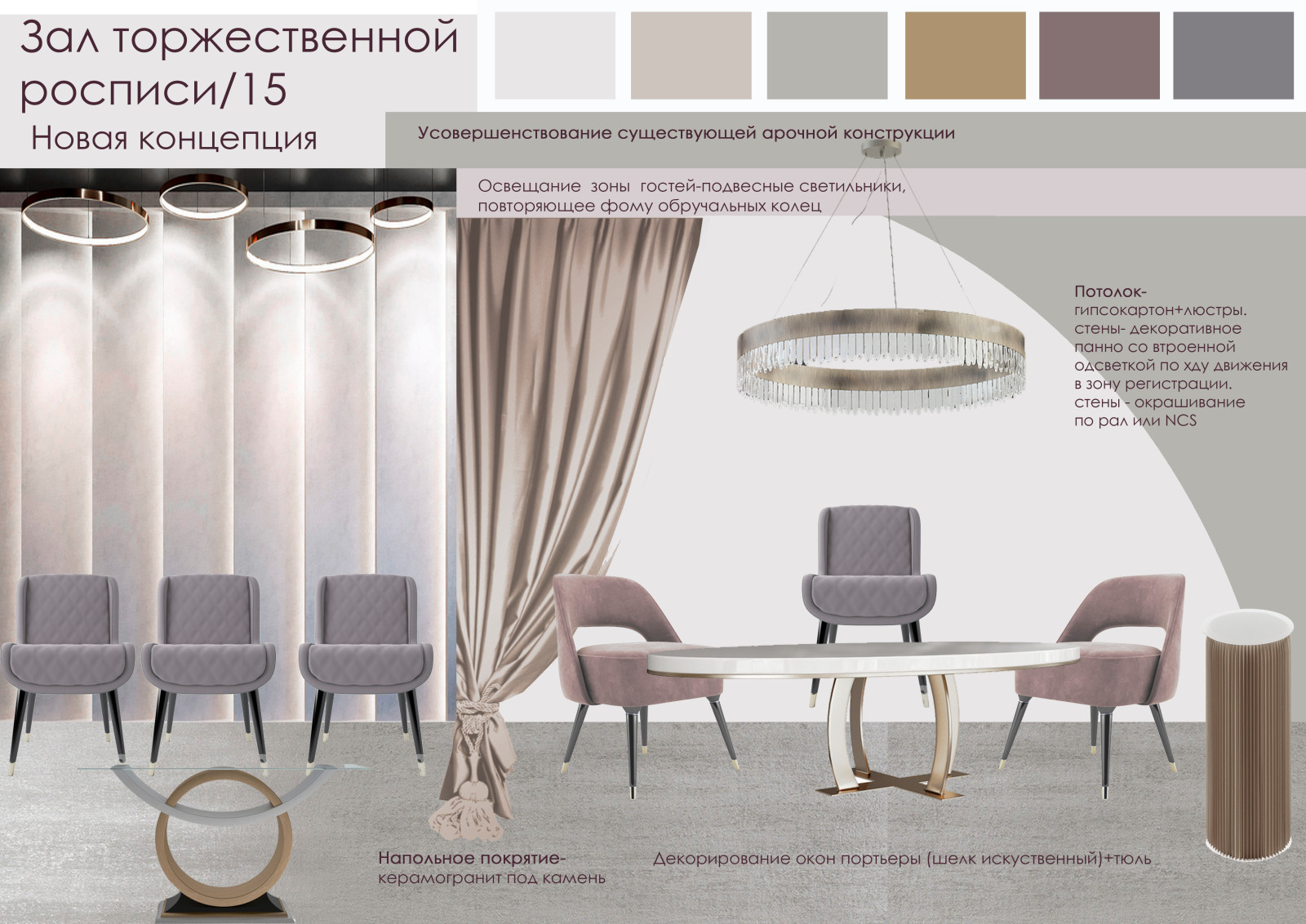 Дворцы  бракосочетания