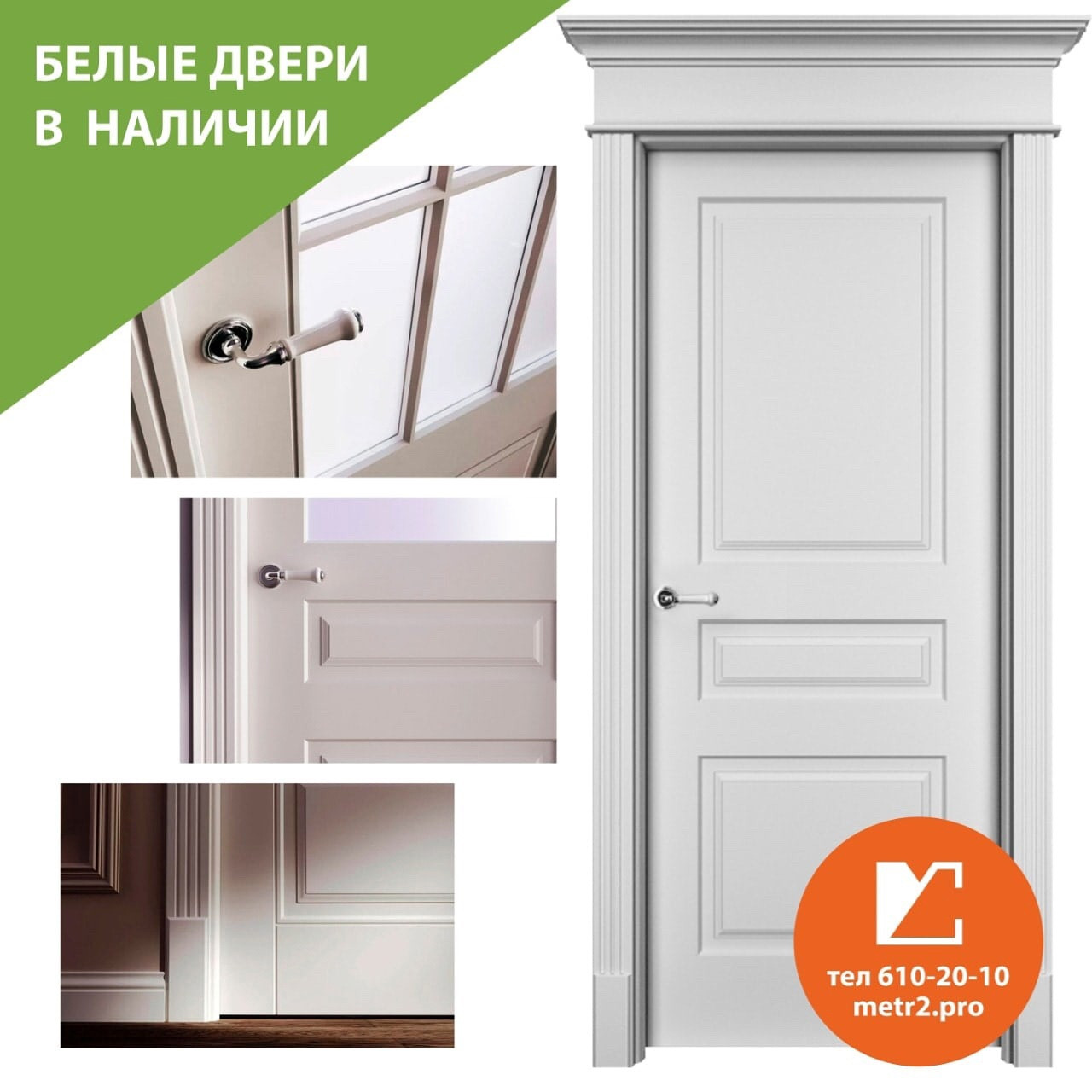Обложка проекта: Door House nn межкомнатные двери