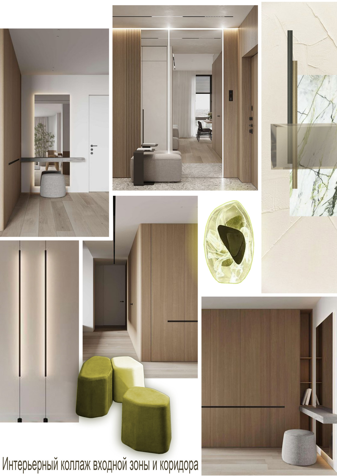 Secret Place. Эскизный проект (Компьютерная подача)