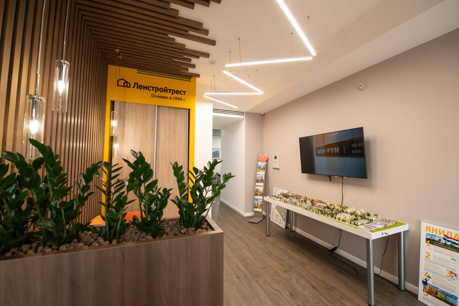 Офис продаж