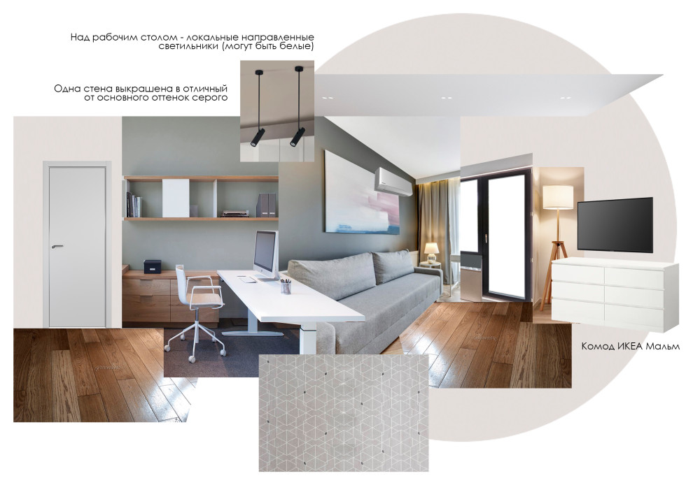 Квартира на Пятницком ш. Moodboard