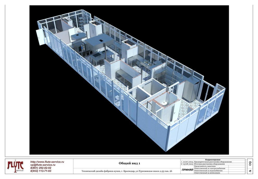 Технический дизайн фабрика-кухня