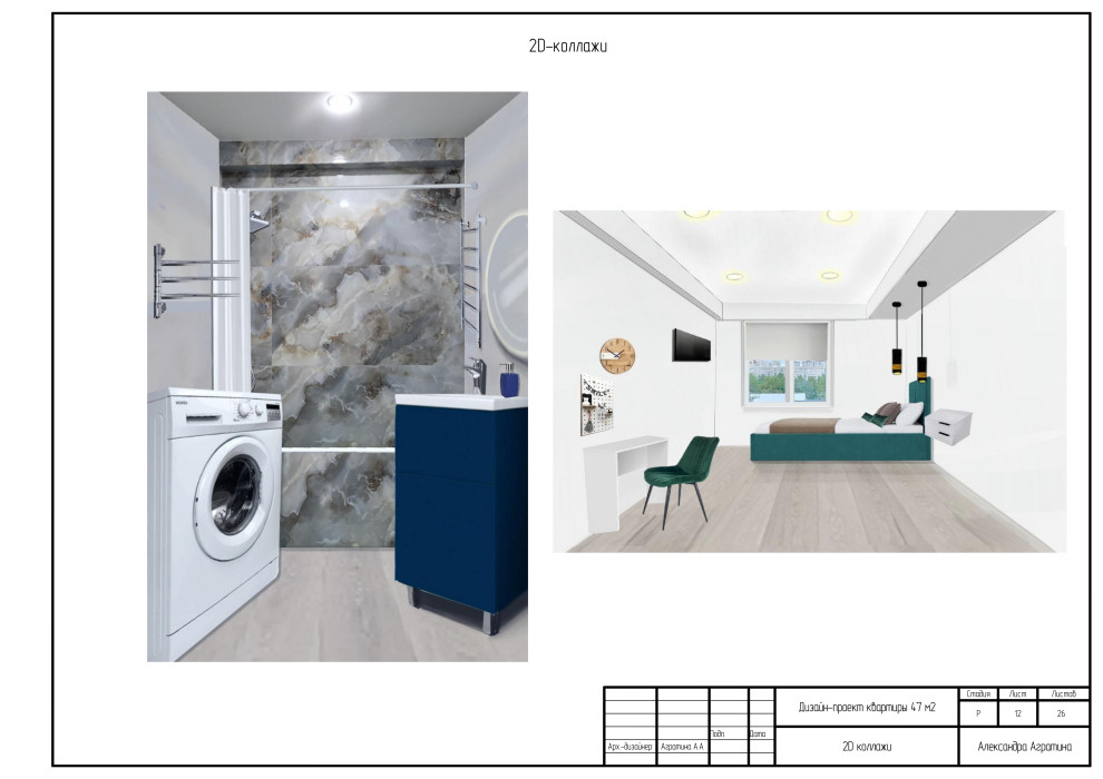 Дизайн-проект MINI 47кв.м