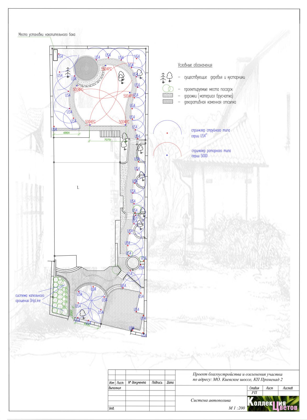 Рабочие чертежи