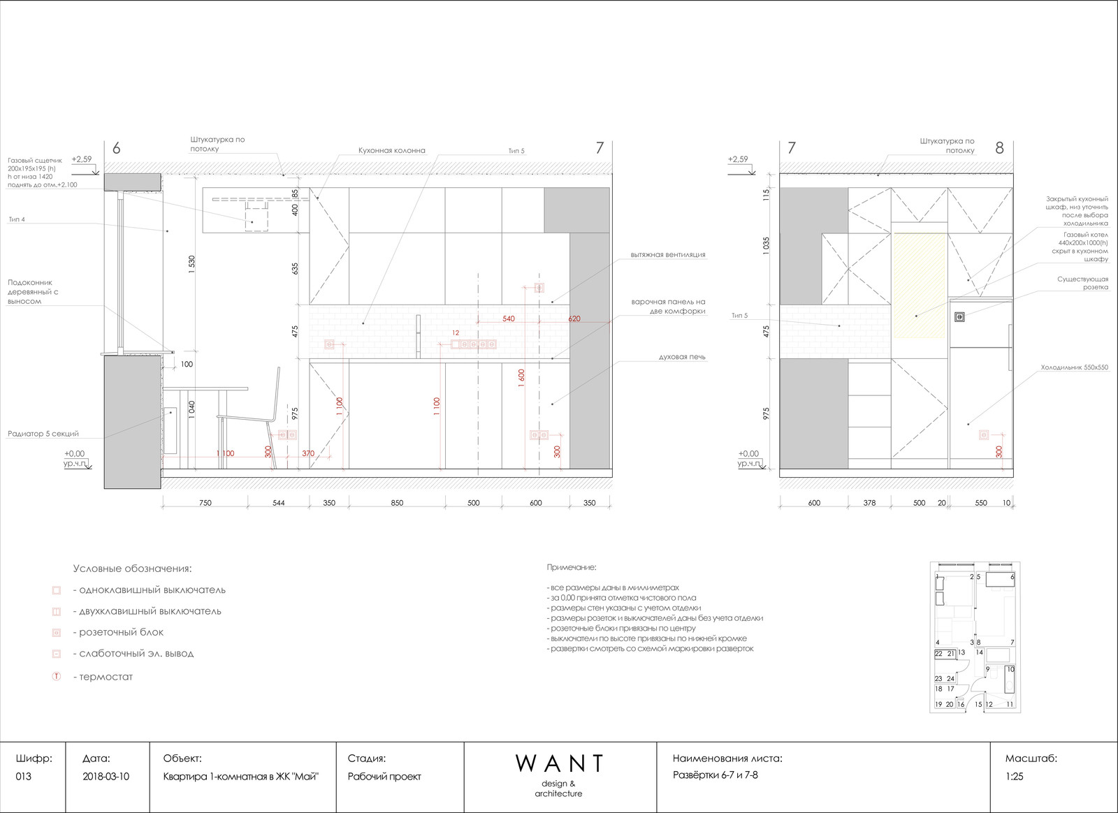 Обложка проекта: Квартира "Май",30 м2, район Ленинские горки, ЖК "Май"