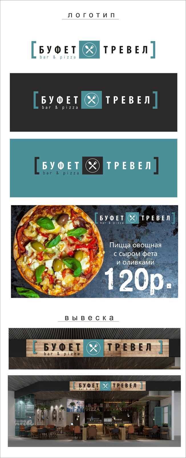 Кафе в аэропорту г. Сочи