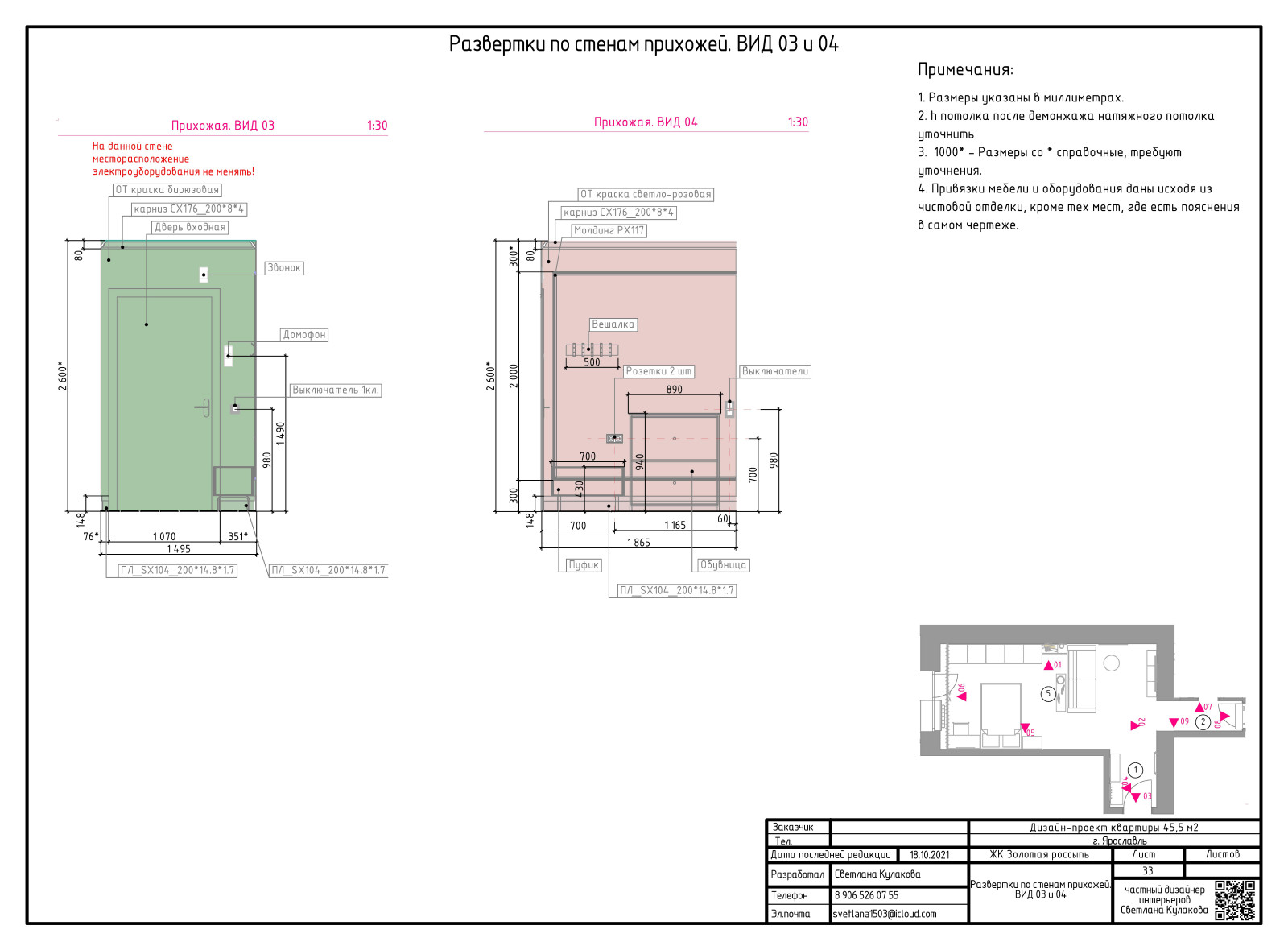 ПРИМЕР АЛЬБОМА РАБОЧИХ ЧЕРТЕЖЕЙ