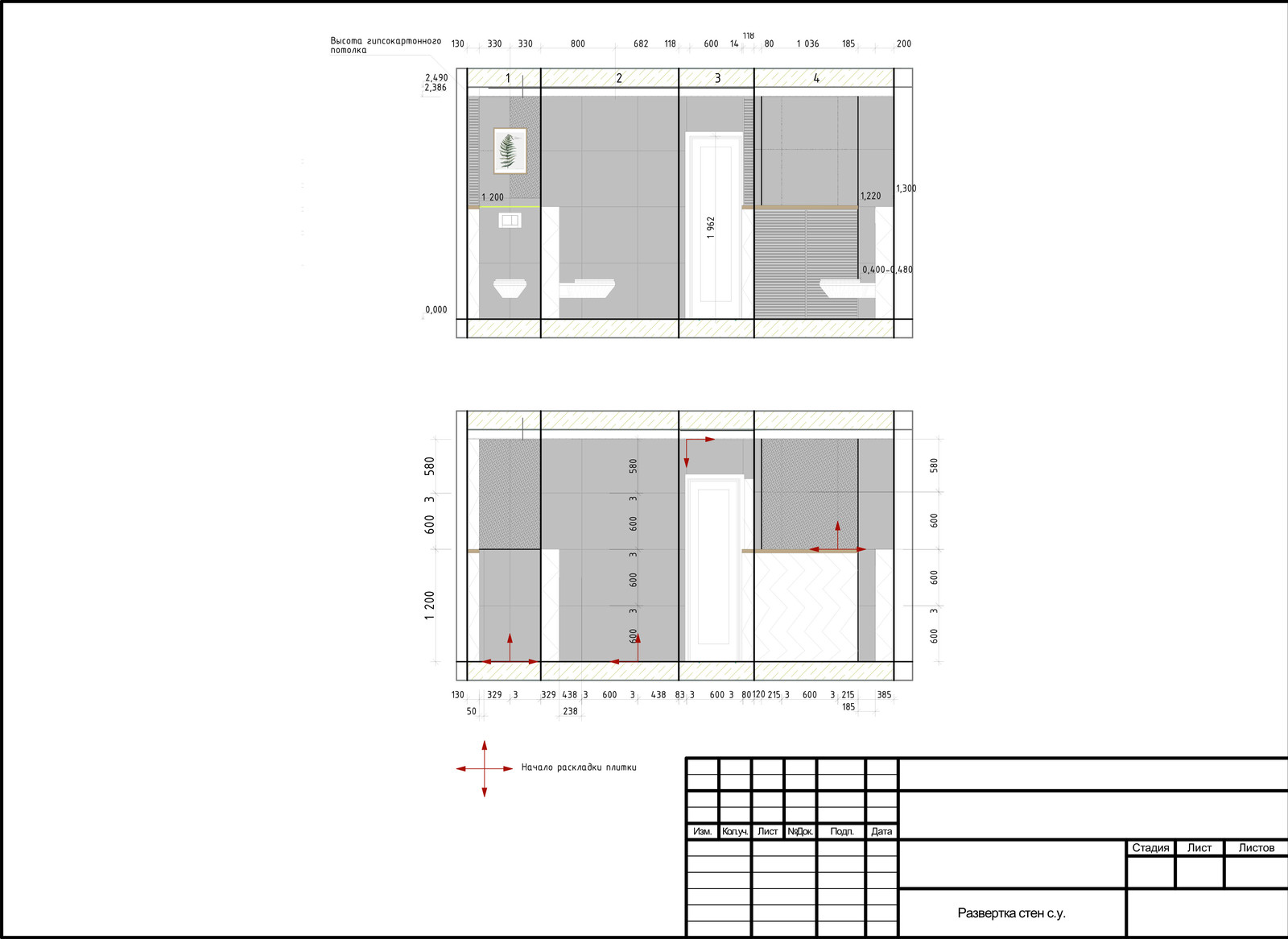 Проект Ванной комнаты и с.у.