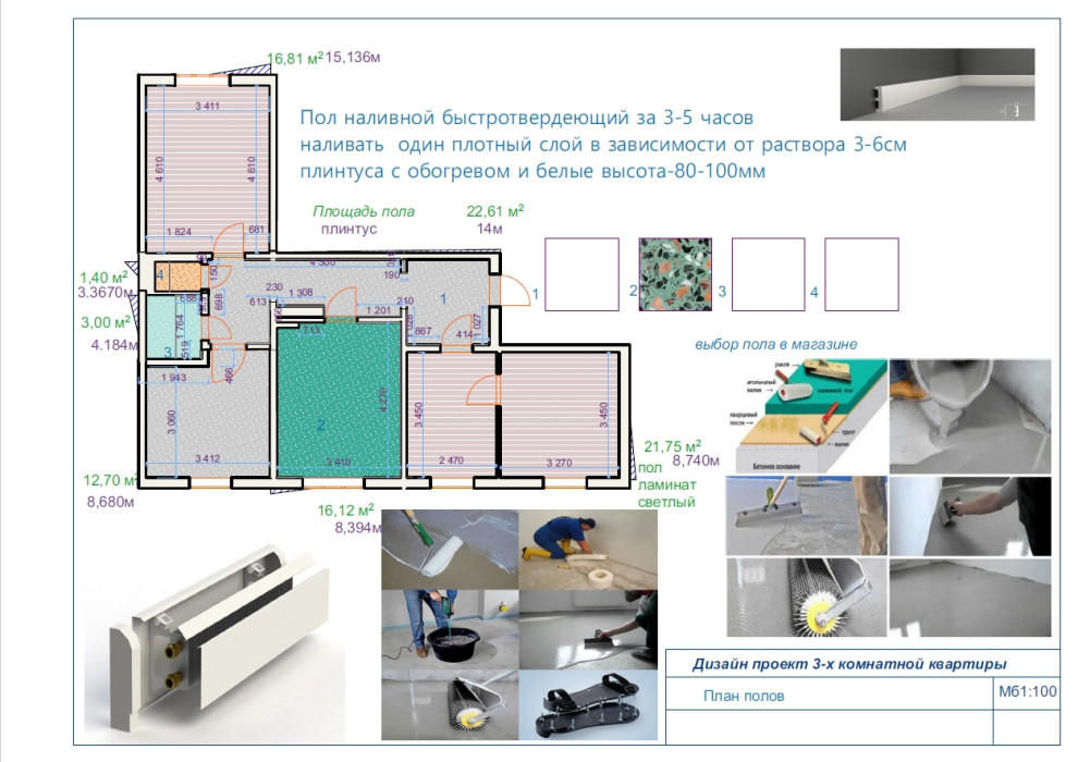 квартира , общие зоны.