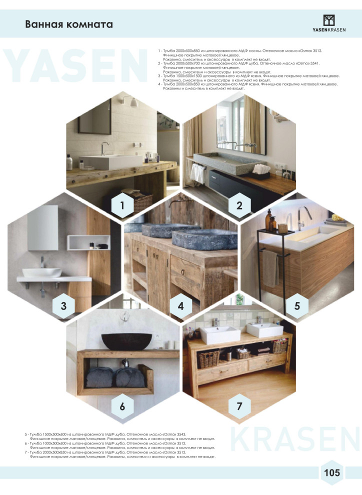 Официальный каталог Yasen Krasen 2019-2020гг