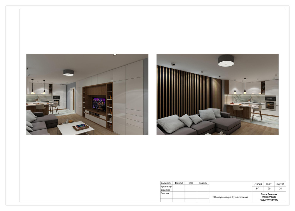 Состав проекта