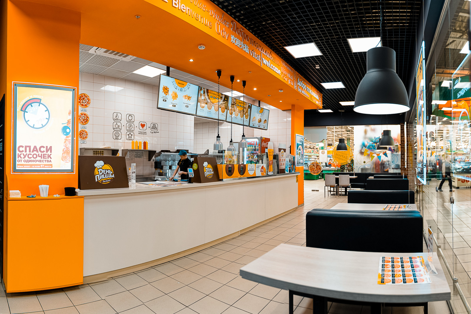 Филиал "День пиццы" Шишкова