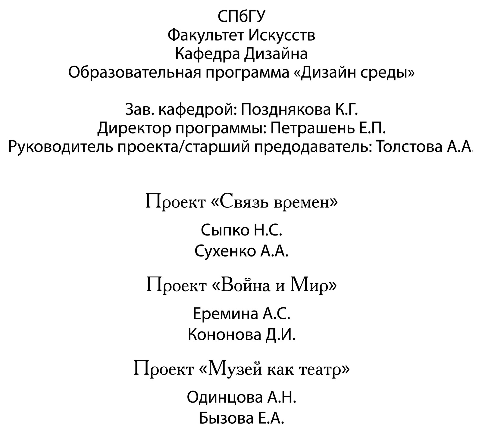 Варианты реновации Музея истории в Черняховске