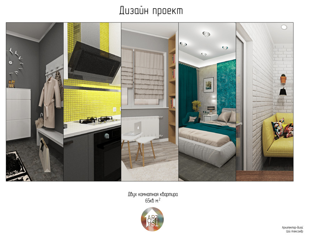 Обложка проекта: Дизайн проект двух комнатной квартиры. Для молодой семьи.